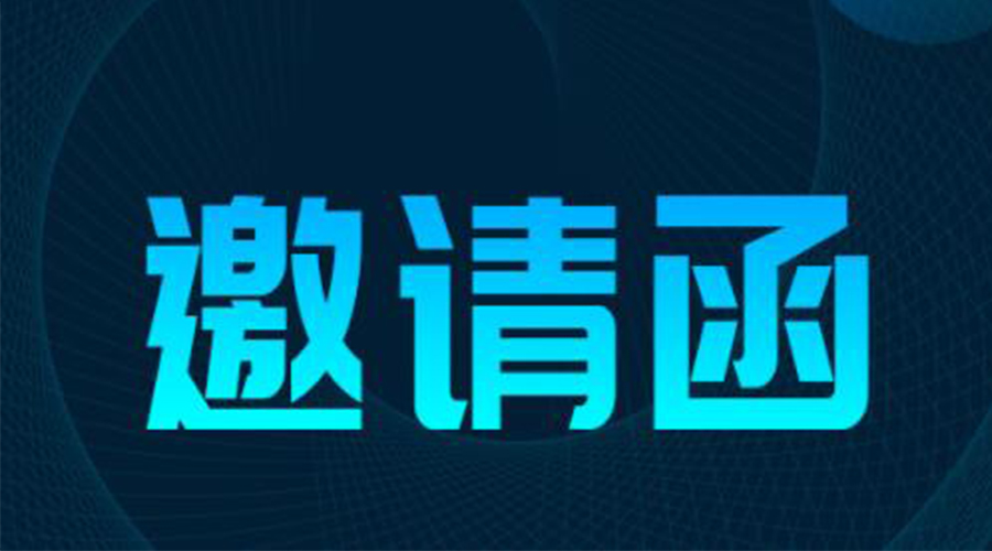 展會(huì)預(yù)告|金環(huán)電器將亮相136屆廣交會(huì)，恭迎您的到來(lái)