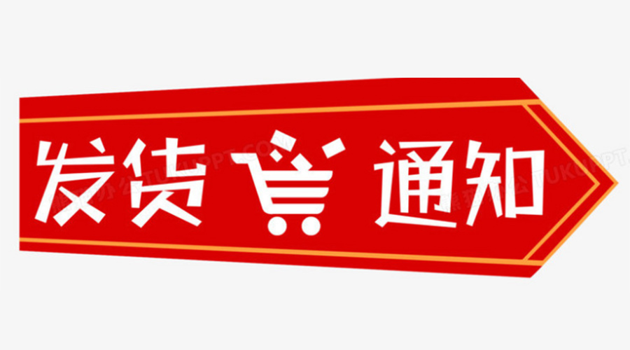 致客戶！關(guān)于金環(huán)電器2023年中秋、國慶節(jié)發(fā)貨安排