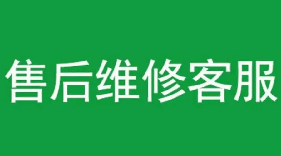 官方認證！金環(huán)電器康標售后電話公告