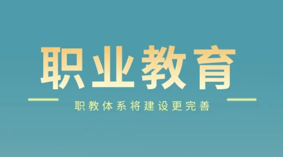 新職業(yè)教育法即將實(shí)行！金環(huán)電器全面提高產(chǎn)業(yè)工人素質(zhì)