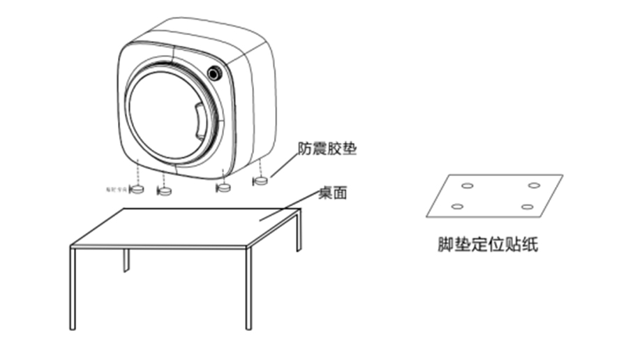 內(nèi)衣干衣機防震腳墊如何安裝穩(wěn)固？